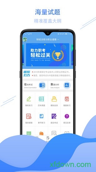 职考题库图1