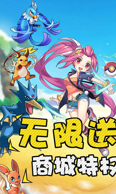口袋暴龙图4
