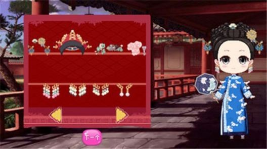 穿越换装图1