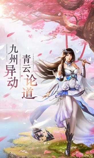雪中天刀行图2