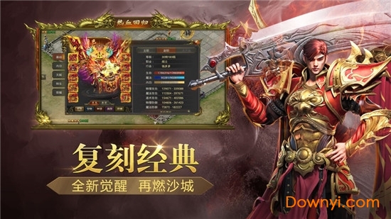 945神途图4