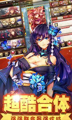 萌娘三国演义手游图4