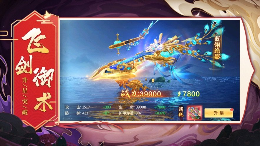 扶摇如歌手游图2