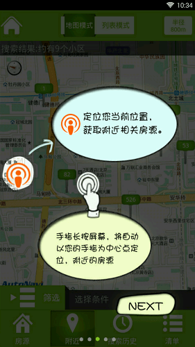 淘房网图1