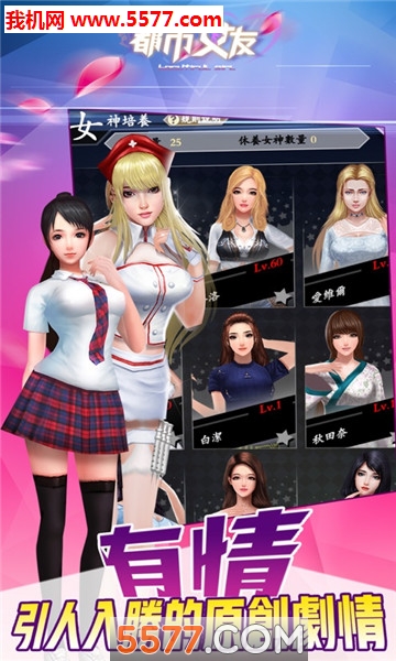 都市女友3D版图1