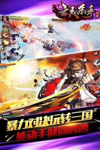 亡灵杀手外传最新破解版图2