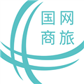 国网商旅云2.6.9
