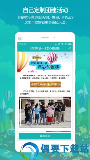 国网商旅云2.6.9-3