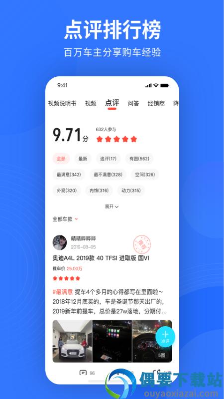 易车app汽车报价图2