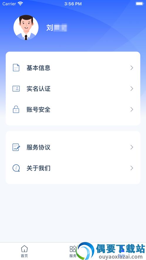 学有优教app截图1