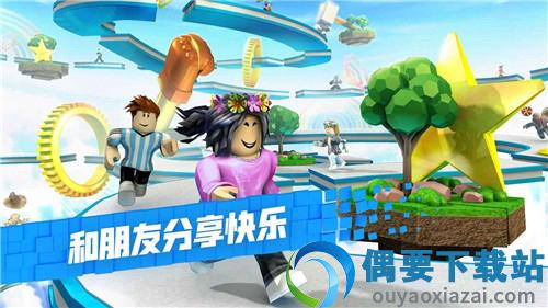 罗布乐思最新版免费截图2