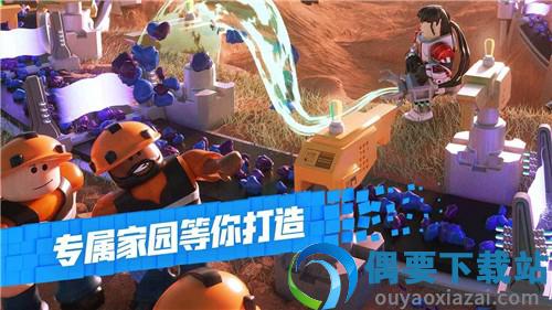 罗布乐思最新版免费截图4