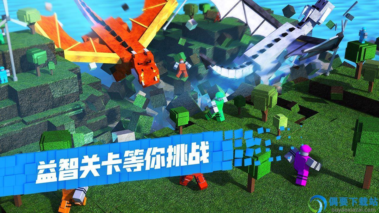 罗布乐思游戏截图1
