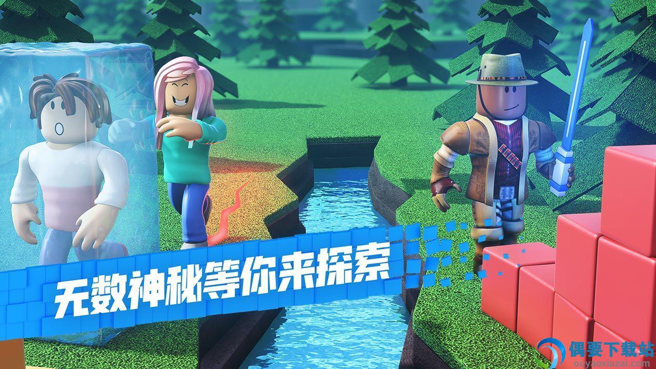 罗布乐思游戏截图2