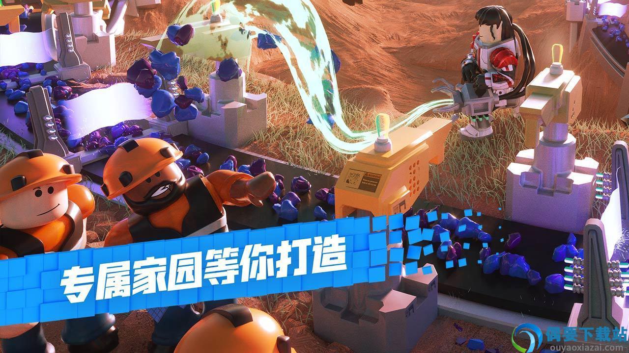 罗布乐思游戏截图4
