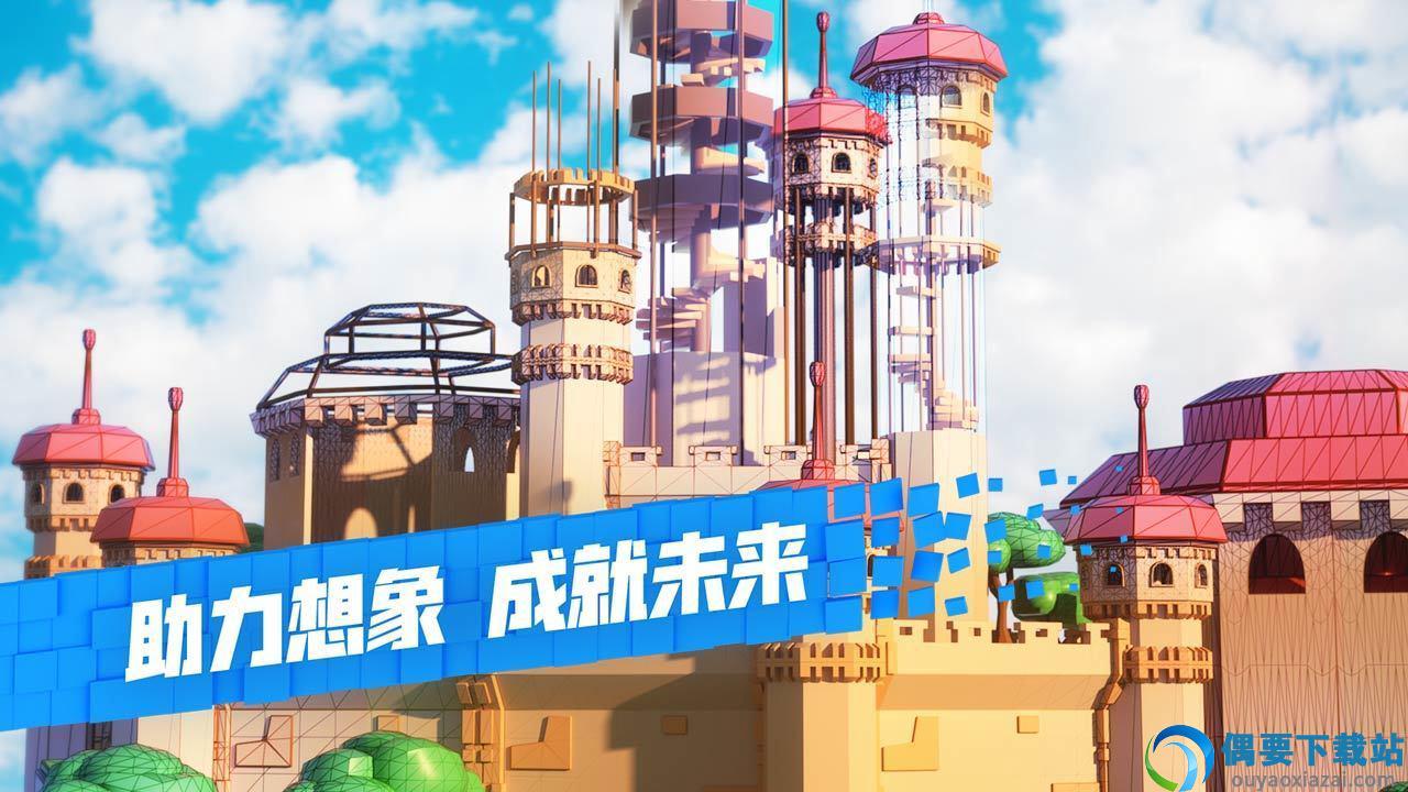 罗布乐思游戏截图5