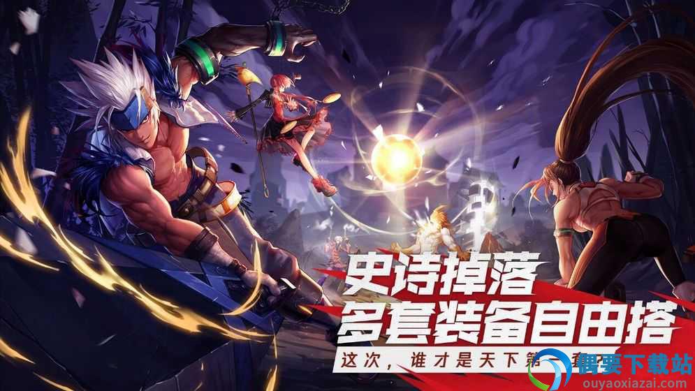 地下城与勇士手游体验服