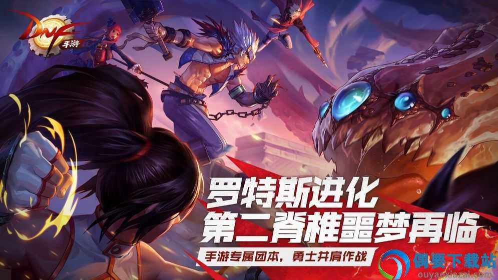 地下城与勇士手游体验服-1