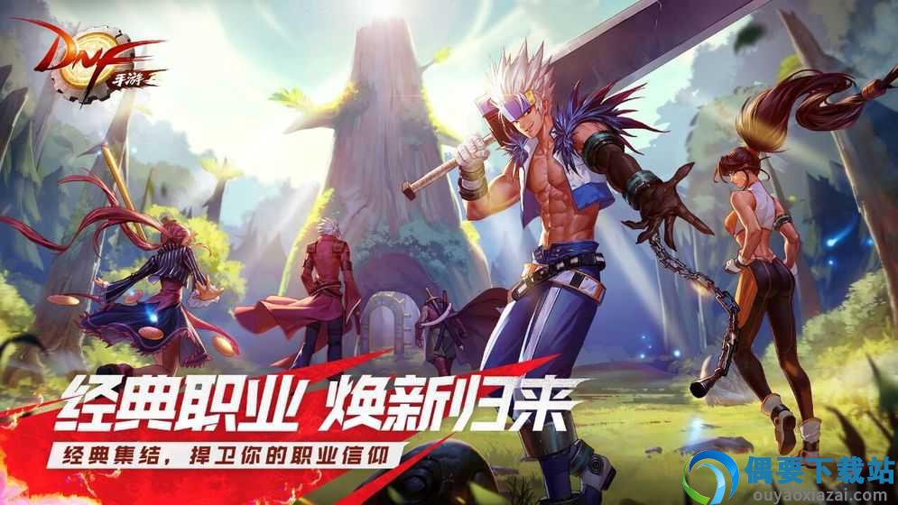 地下城与勇士手游体验服-3