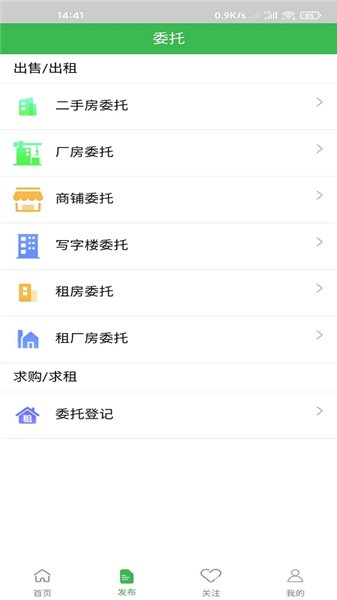 金港房产app图3