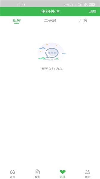 金港房产app图1