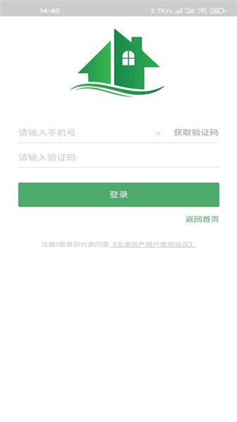 金港房产app图2