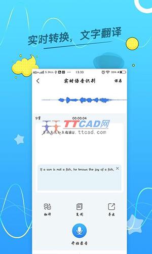 语音转换文字助手截图3