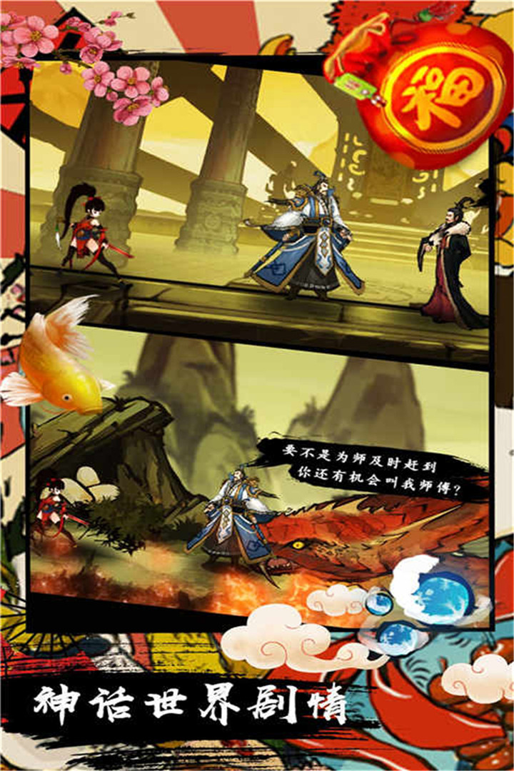 九黎图4