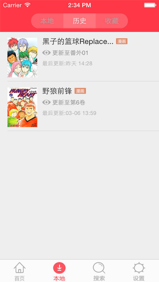 狗爷漫画图2