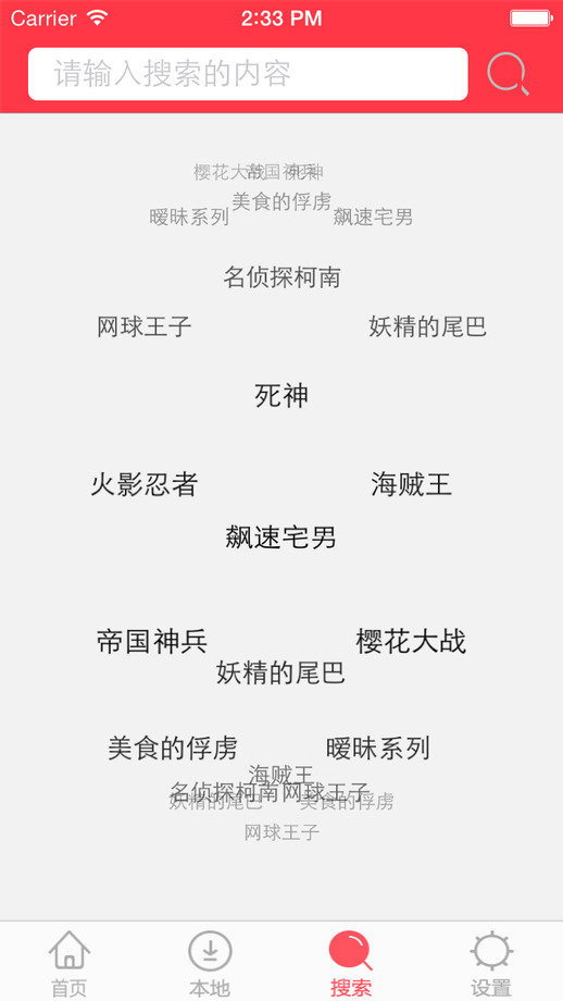狗爷漫画图3