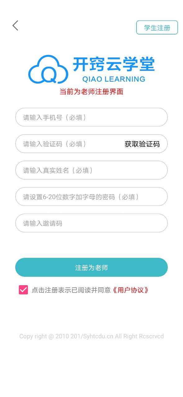 开窍云学堂图2