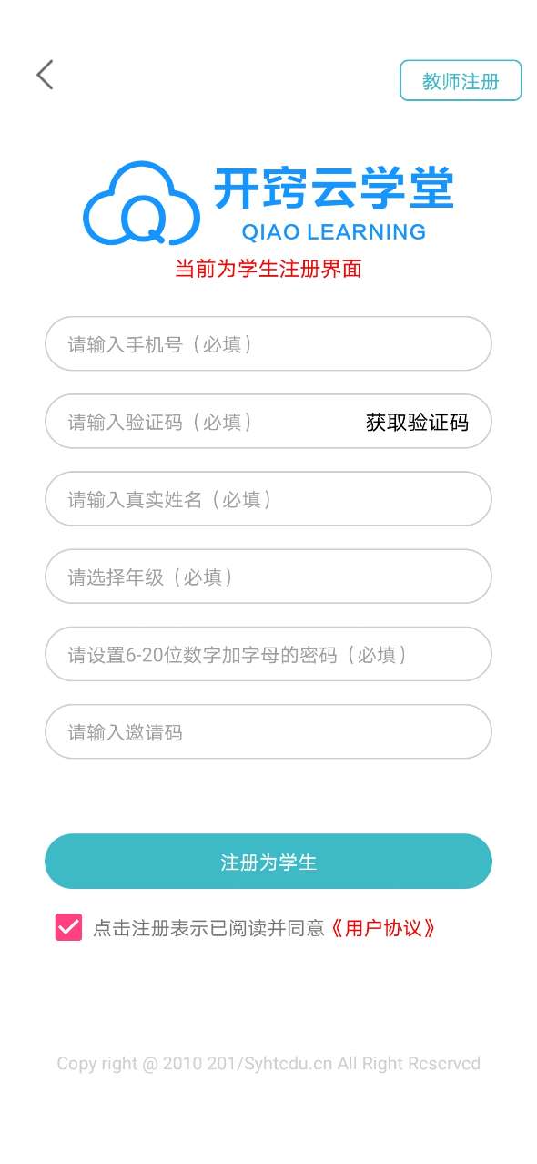 开窍云学堂图3