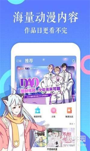 米拉韩漫图2