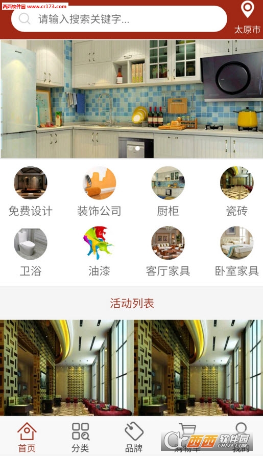 吉家图2