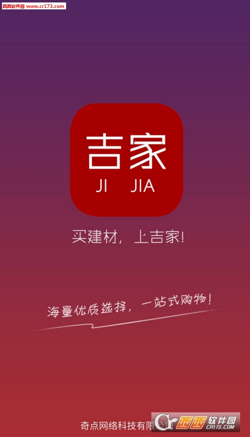 吉家图3