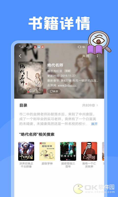 坏坏猫搜索图1