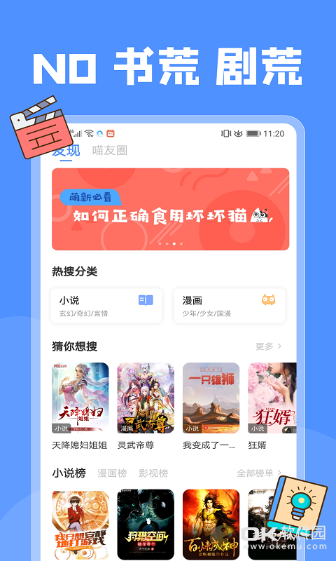 坏坏猫搜索图3