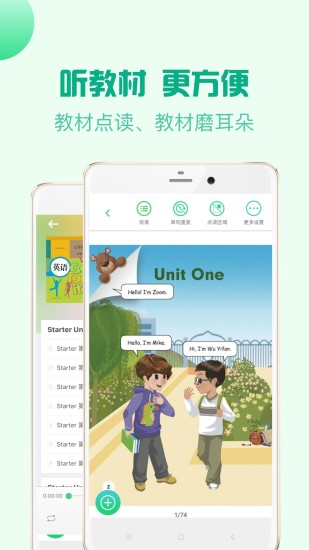 人教口语APP破解版图2