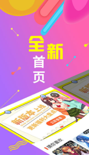 绅度漫画图1