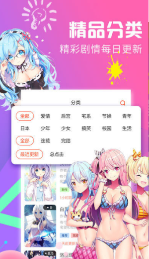 绅度漫画图3