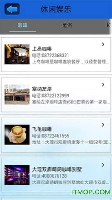 掌上大理手机版图2