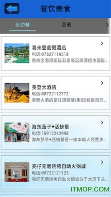 掌上大理手机版图3