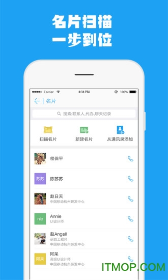 河南移动云企信业务图2