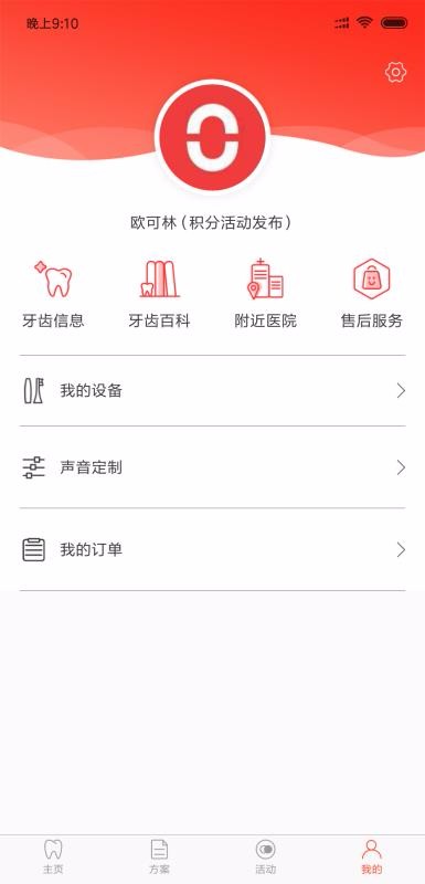 欧可林图3