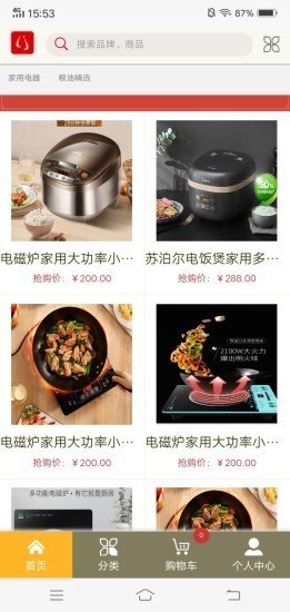 惠商客图2