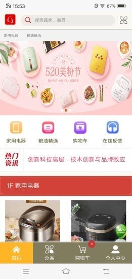 惠商客图3