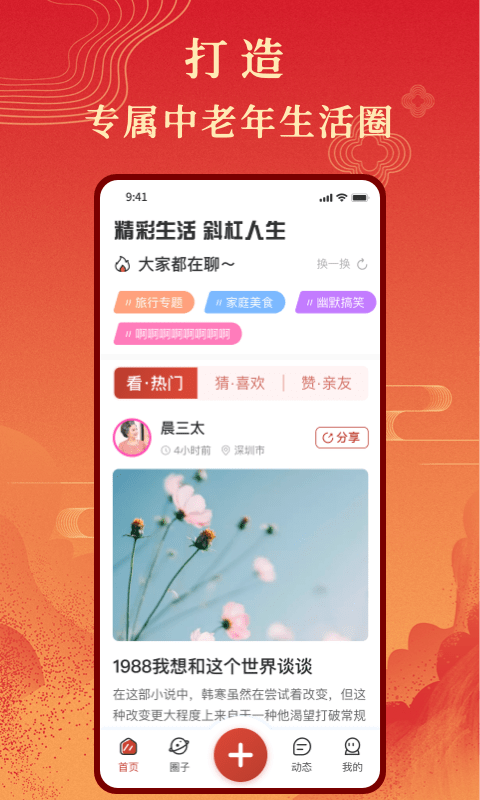 斜杆人生图2
