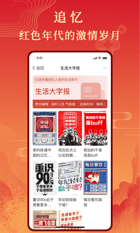 斜杆人生图3