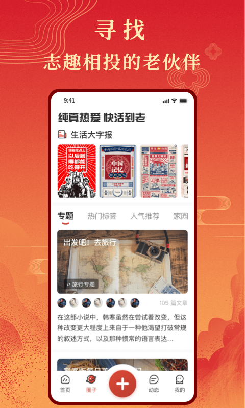 斜杆人生图4