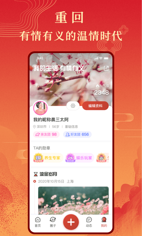 斜杆人生图5